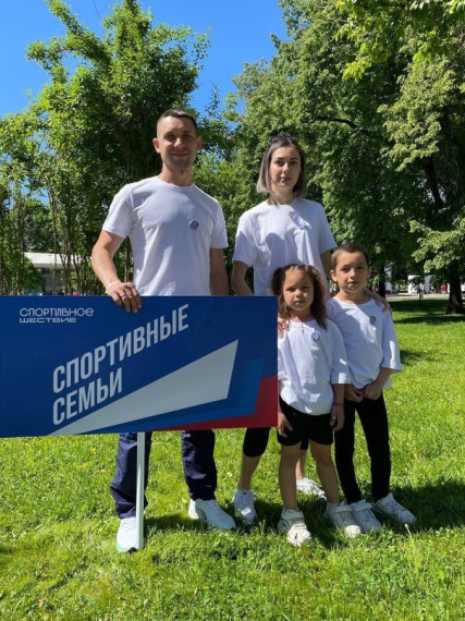 Спортивное шествие.