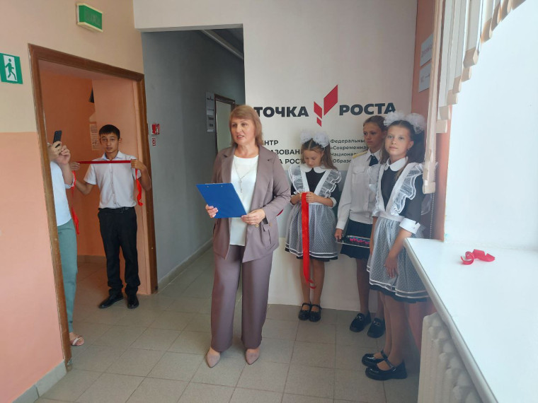 Открыта "Точки роста".