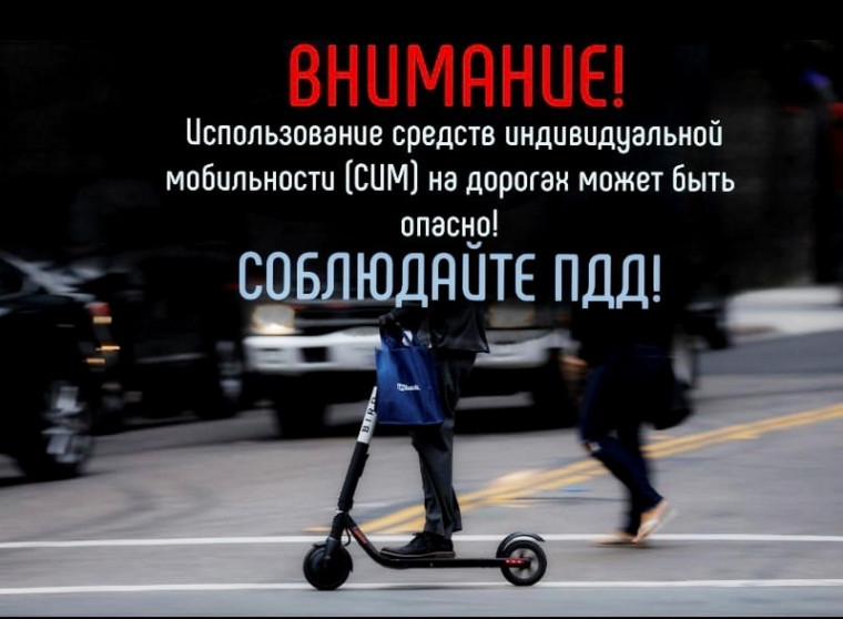 Безопасность на дороге.