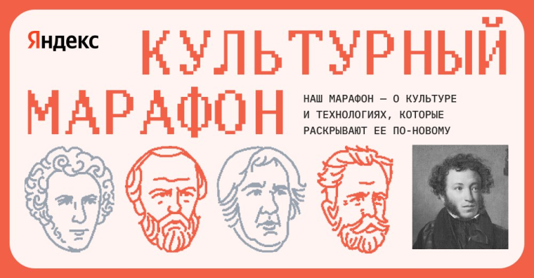 Стартовал финальный этап «Культурного марафона».