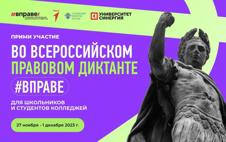 #ВПРАВЕ.