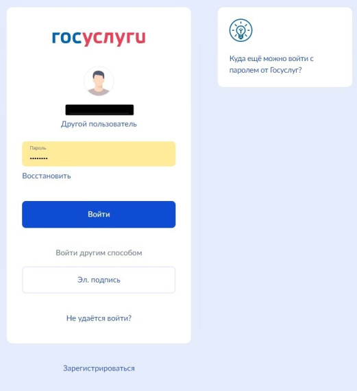 Зайти в личный кабинет ГТО:.