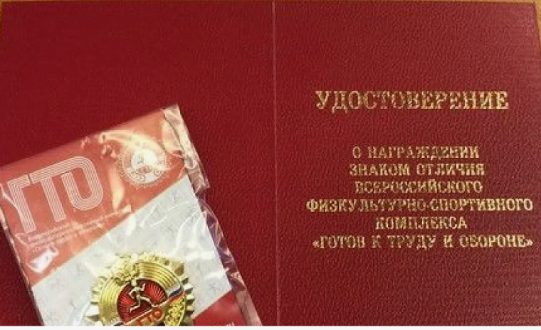 Налоговый вычет за ГТО.