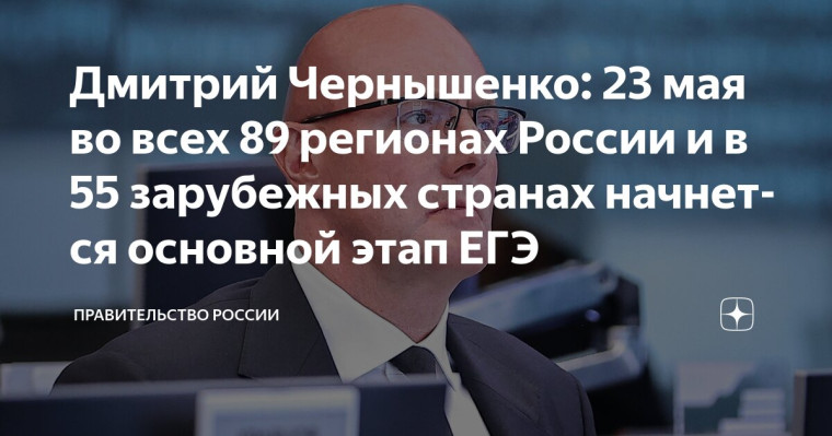 Начало основного этапа ЕГЭ-2025.